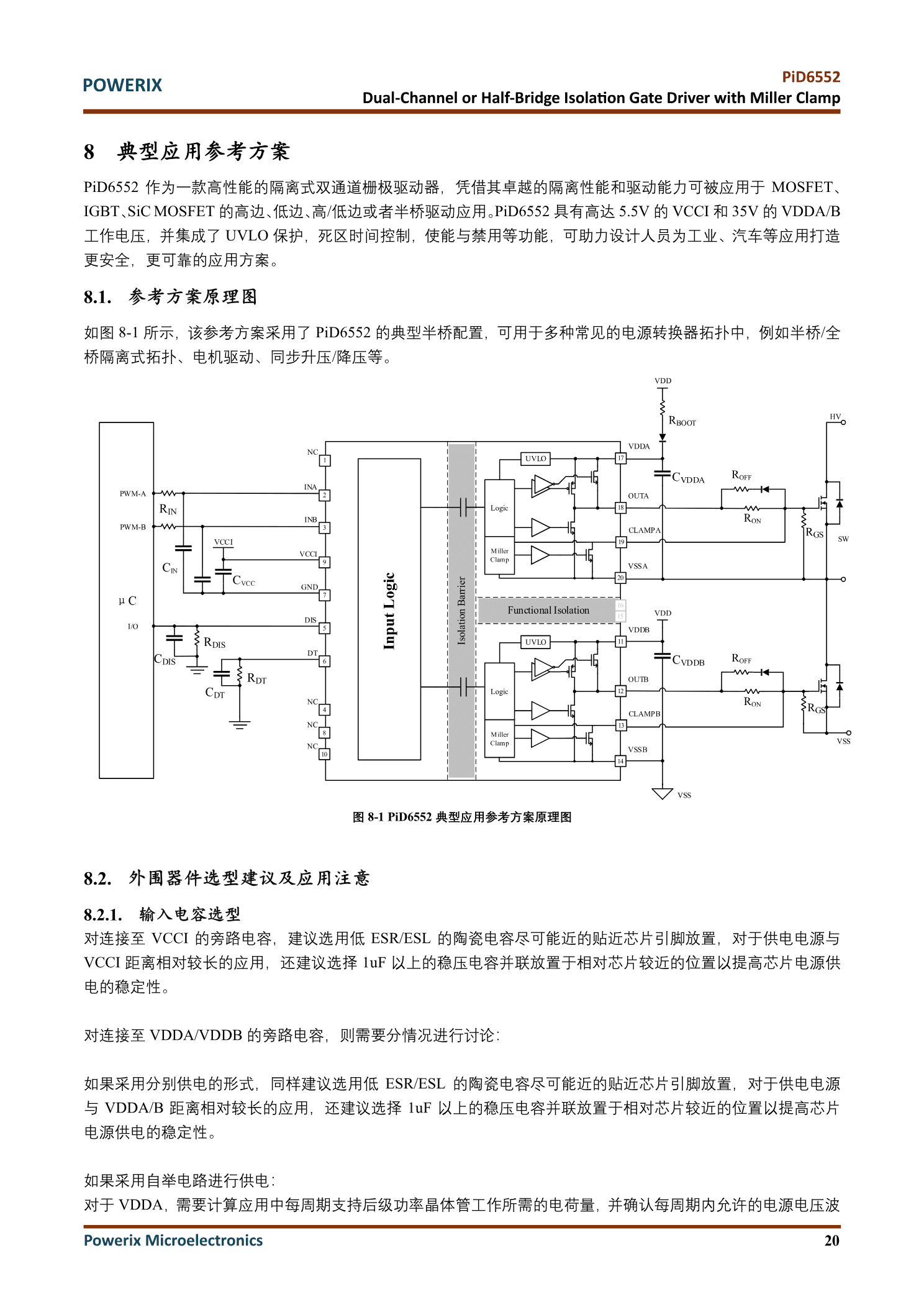 典型应用